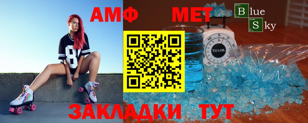 АМФЕТАМИН 98%  Вход с VPN  АМФ  Зеленогорск 