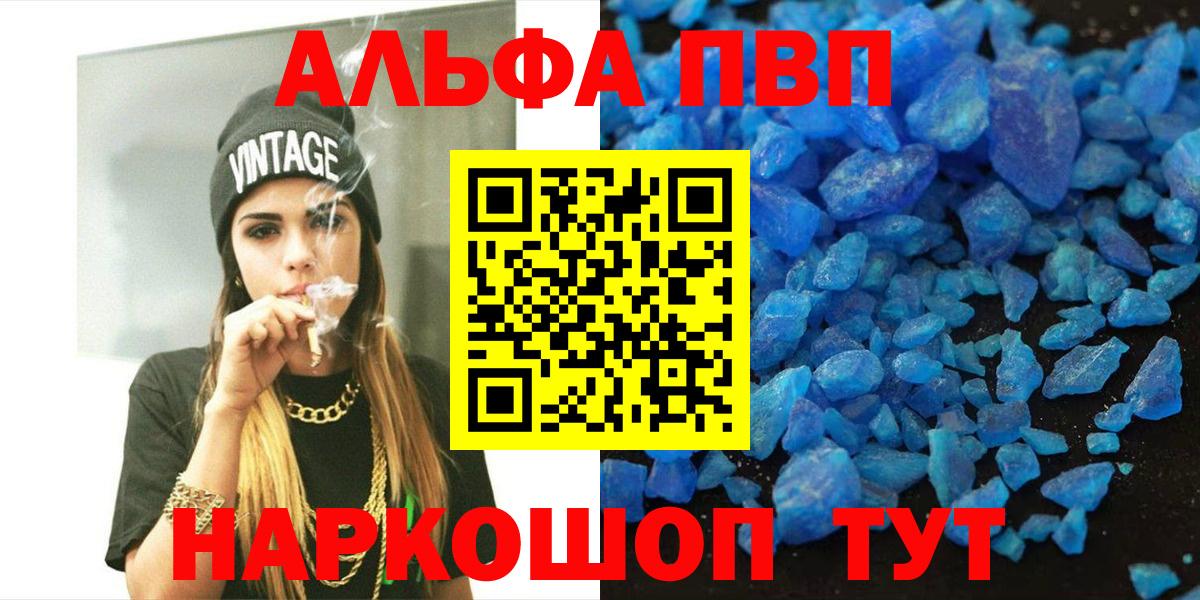 Alfa_PVP VHQ Зеленогорск