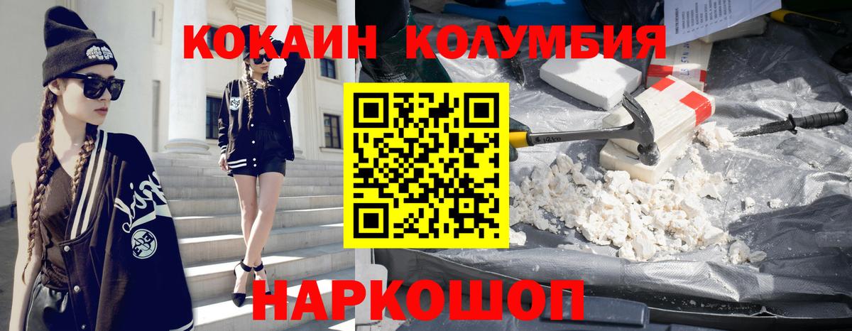 КОКАИН FishScale Зеленогорск