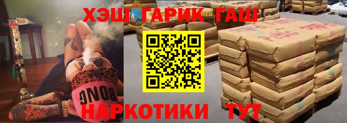 Зеленогорск  ГАШИШ гашик  ГАШ  Вход с VPN 