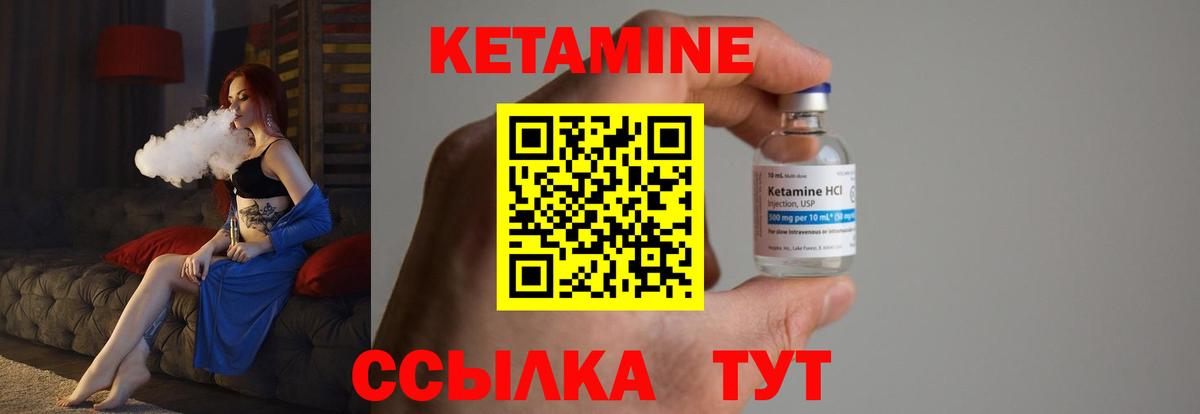 КЕТАМИН VHQ  Вход с VPN  Зеленогорск  shop как зайти  Кетамин VHQ 