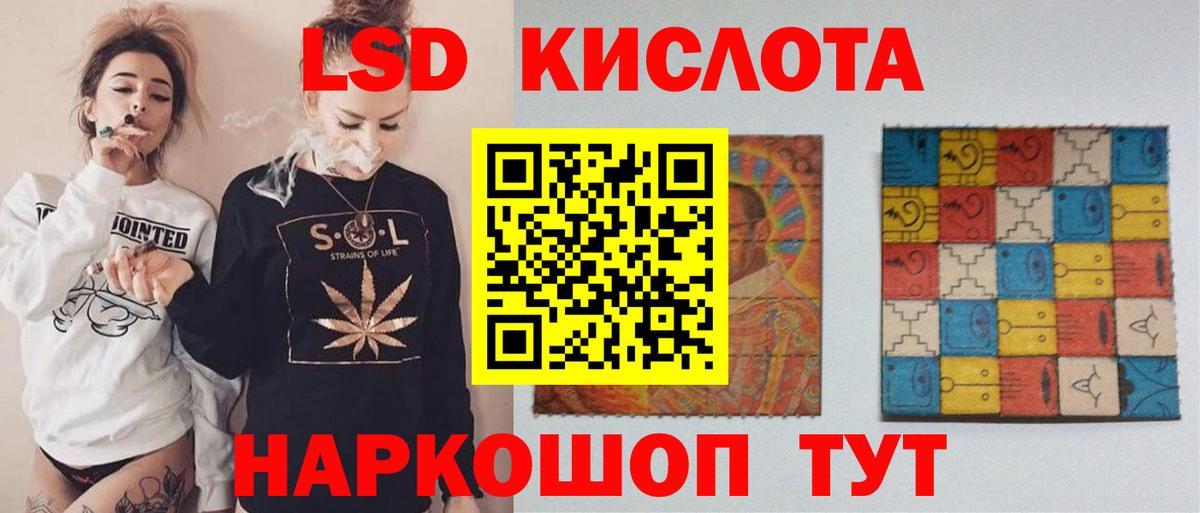 кракен как зайти  Лсд 25 экстази кислота  Вход с VPN  Лсд 25 экстази  LSD-25 экстази ecstasy  Зеленогорск 