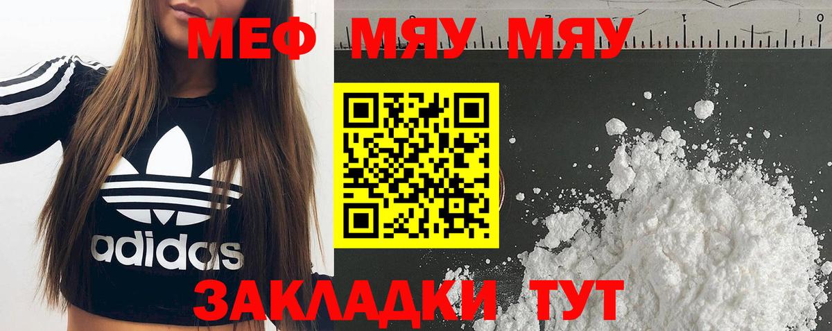 Мефедрон  Меф  Вход с VPN  Меф мука  МЯУ-МЯУ 4 MMC  Зеленогорск 