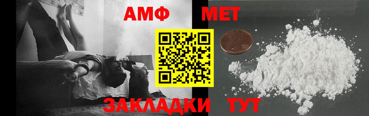 Первитин мет Зеленогорск