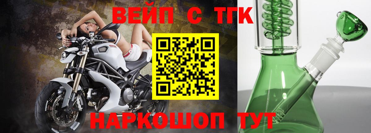 Дистиллят ТГК концентрат  Дистиллят ТГК жижа  Вход с VPN  Зеленогорск 