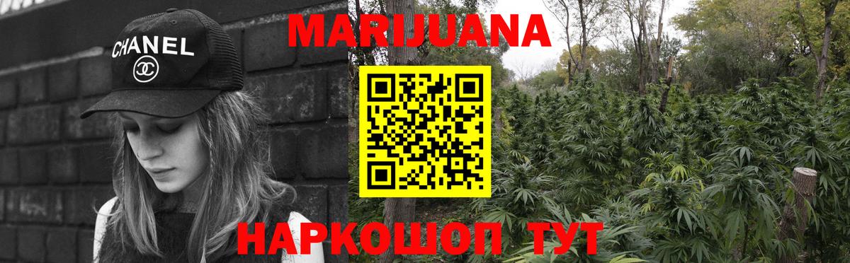 Канабис THC 21% Зеленогорск